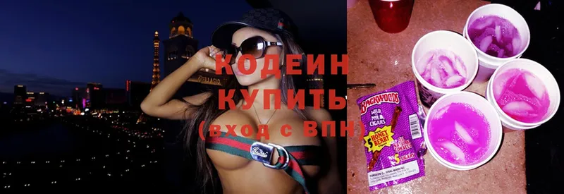 Кодеин Purple Drank  цены наркотик  Апшеронск 