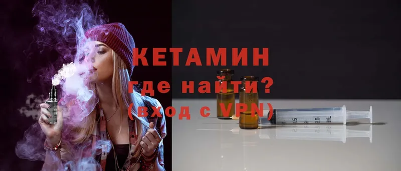 Кетамин ketamine  Апшеронск 