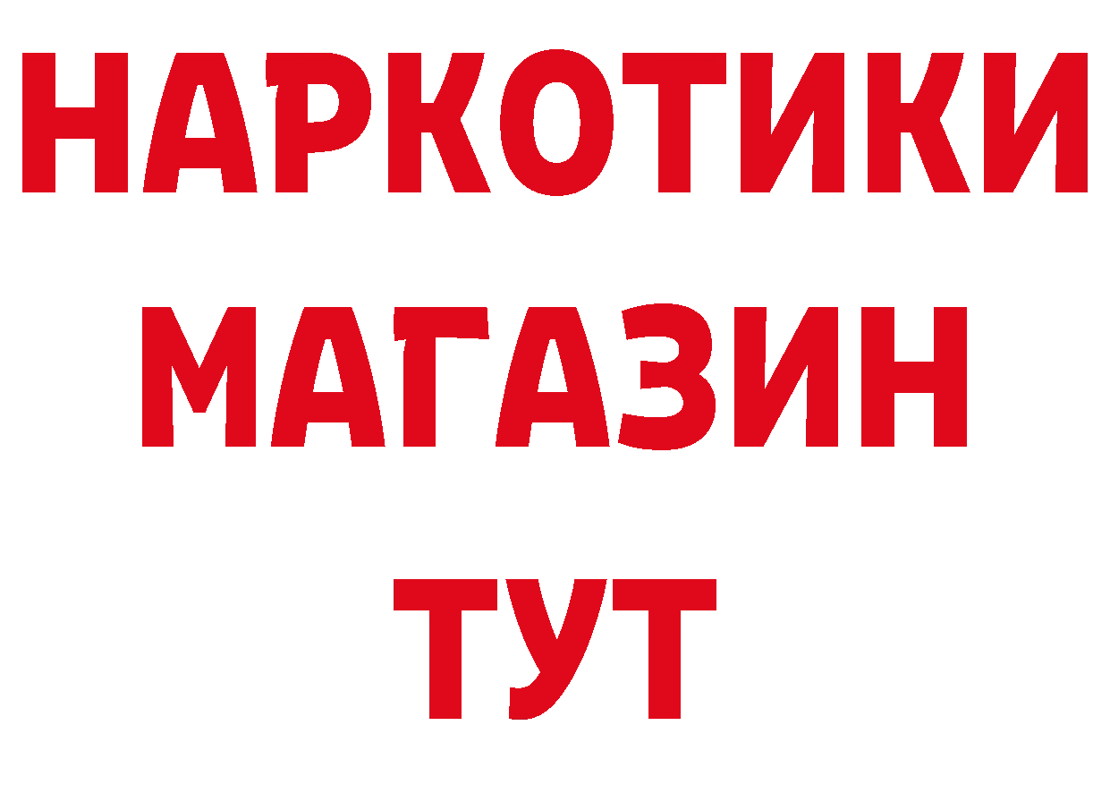 Где продают наркотики? это формула Апшеронск